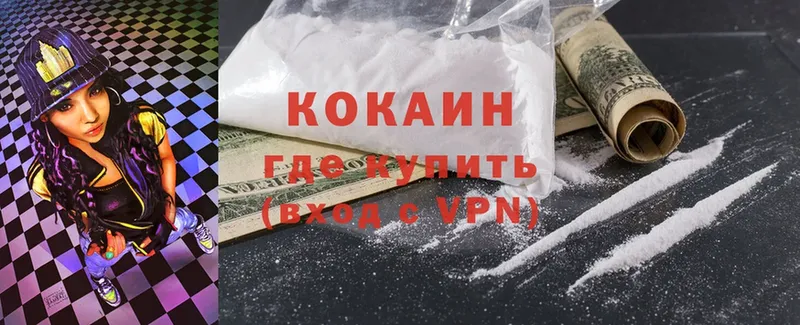 где можно купить   Зеленоградск  Cocaine Перу 