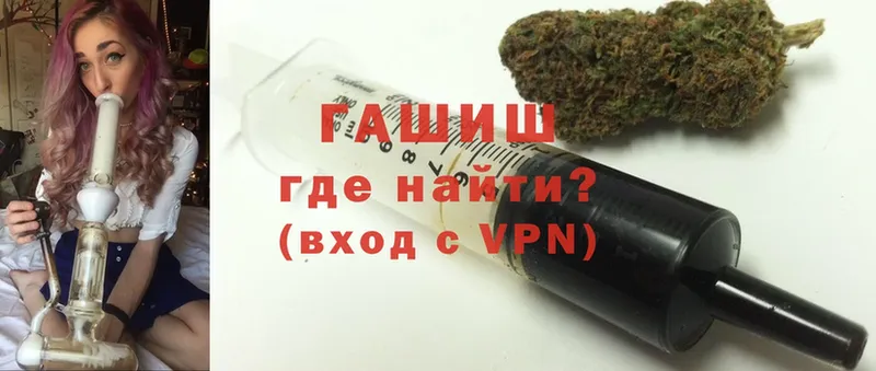 ГАШИШ hashish  Зеленоградск 