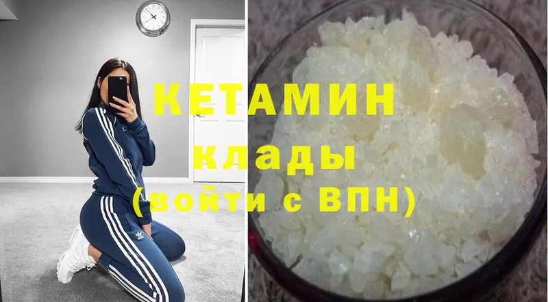 blacksprut ONION  Зеленоградск  Кетамин VHQ  купить наркоту 