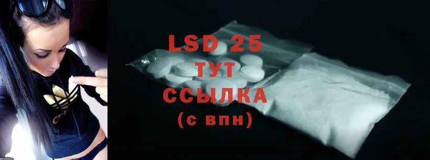 LSD-25 экстази ecstasy  Зеленоградск 